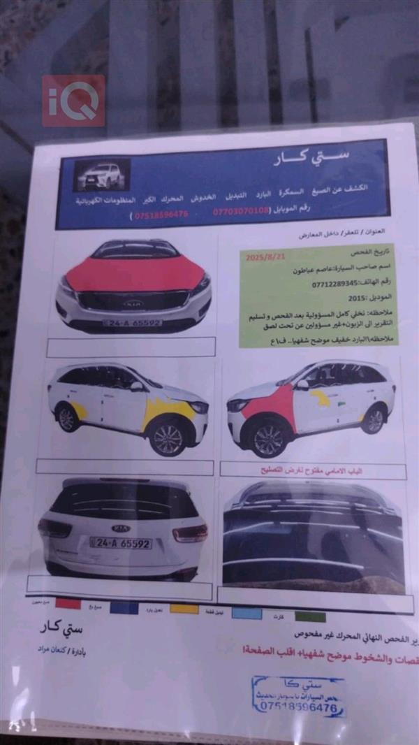 car image